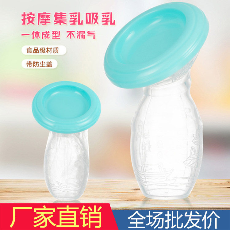 Breast milk collector pick up leakage milk artifact breast pump manual suction large squeeze pull puller full silicone