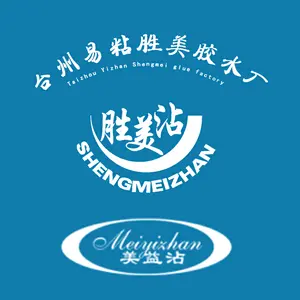 台州胜美胶业硅胶PP塑料金属工业胶水