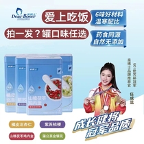 English Dr. Hawthorn Poria chicken gizzard dandelion honeysuckle clearing fire perilla platycodon orange peel northern almond