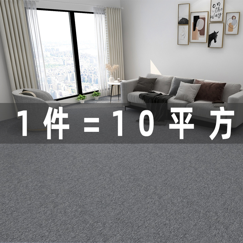 Carpet mosaic square office bedroom commercial full shop large area home room living room bed full floor mat