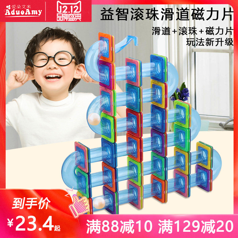 Magnetic Sheet Slide Block Boy Girl Girl's Puzzle Toy Ball Bearing Track Pipe Assembly Parquet