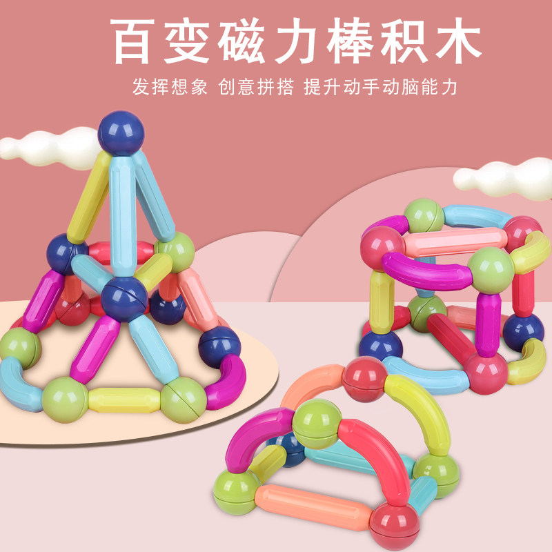 100 Change Magnetic stick sheet Toddler Child Puzzle Toys 2 Year Old Baby Intelligence Puzzle Men 3 Girls Assembled Magnet Building Blocks