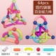 Большая сильная магнитная стержня 64pcs сумки