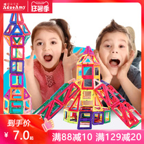  Pure magnetic sheet Magnet patch Childrens educational toy 3-8 years old boys and girls multi-function magnetic loose piece refill