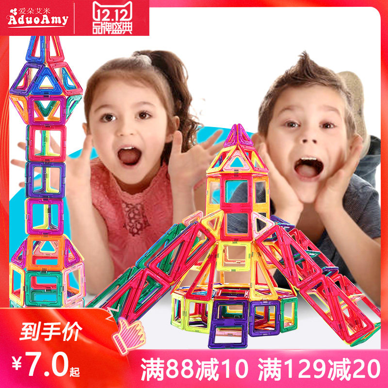 Pure magnetic sheet magnet patch children's educational toys 3-8 years old boys and girls multi-functional magnetic loose sheet refill