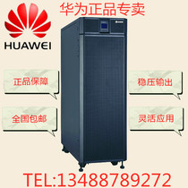 Huawei UPS Uninterruptible Power UPS5000-A-30KTTL UPS5000-A-30KTTL 30KVA 27KW 27KW-lasting Machine Online