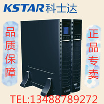 Coseda UPS power supply YDC3310 HF three-in-three out of 100KVA 90KW external storage battery