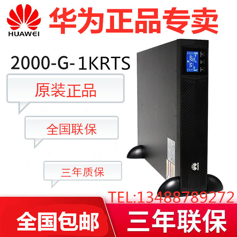 Huawei Huawei Uninterruptible Power Supply UPS 2000-G-1KRTS 800W Rack Built-in Battery Delay
