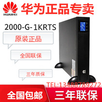 Huawei Huawei uninterrupted power UPS 2000-G-1KRTS 800W rack built-in battery timelapse