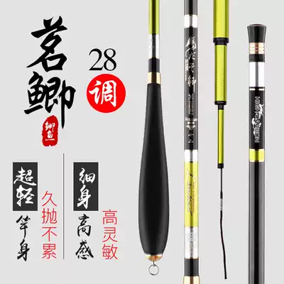 Rod imported from Japan carbon ji yu gan 28 call 3 6 3 9 4 5 5 4 6 3 m taidiao gan pole