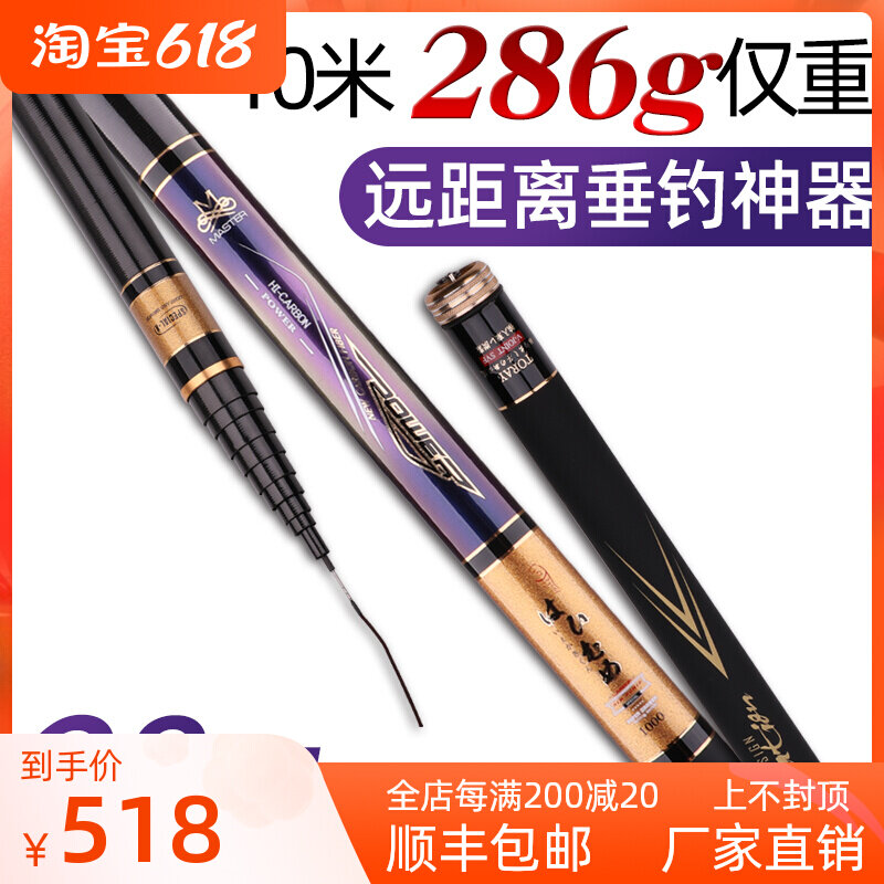 2020 New Japan Import Fishing Rod Traditional Fishing Rod 8 9 10 11 12 13 m 13 m Light Ultra Hard Rod