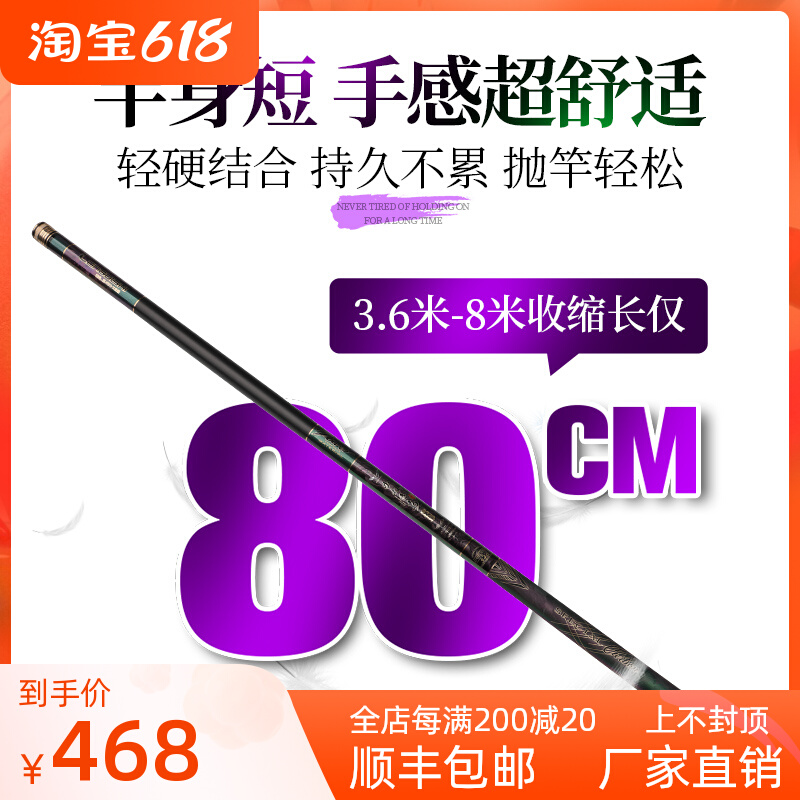 Just Plume Imported Carbon Short Section Foot Rice Fish Rod Stream Rod Super Light Ultra 3 3 6 4 5 5 4 6 3 8 1 m