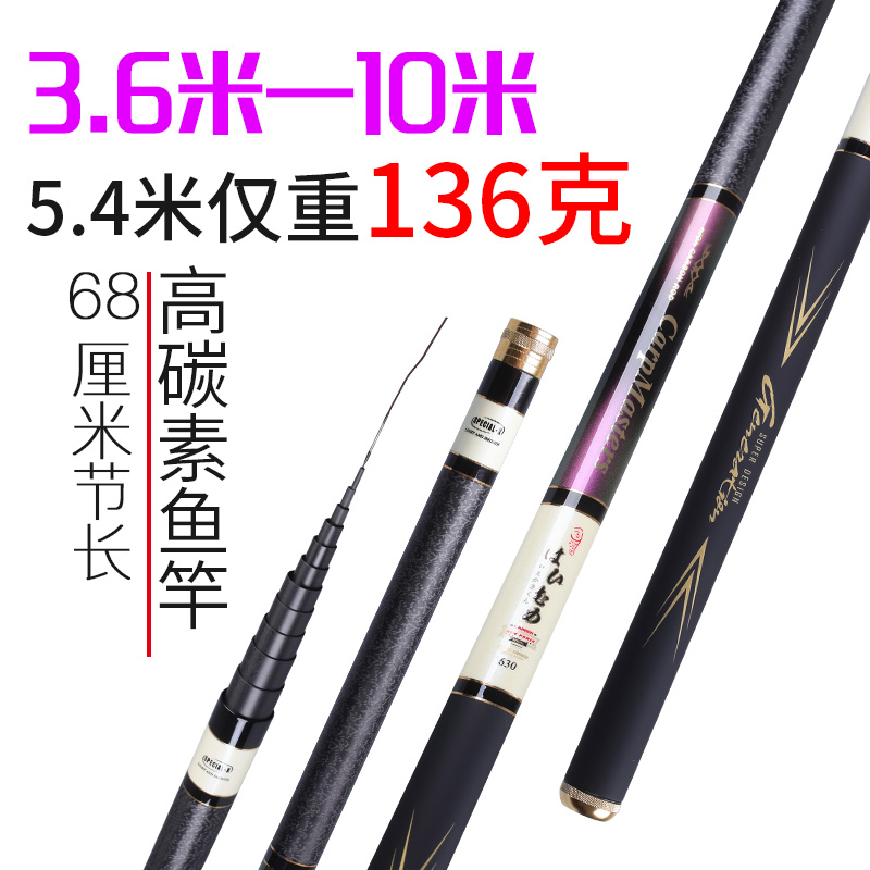 Japan Imports Graphene Fishing Rod's Rod Short Knuckle Hand Rod Super-light ultra-hard 28 Carbon Fishing Rod fishing rod