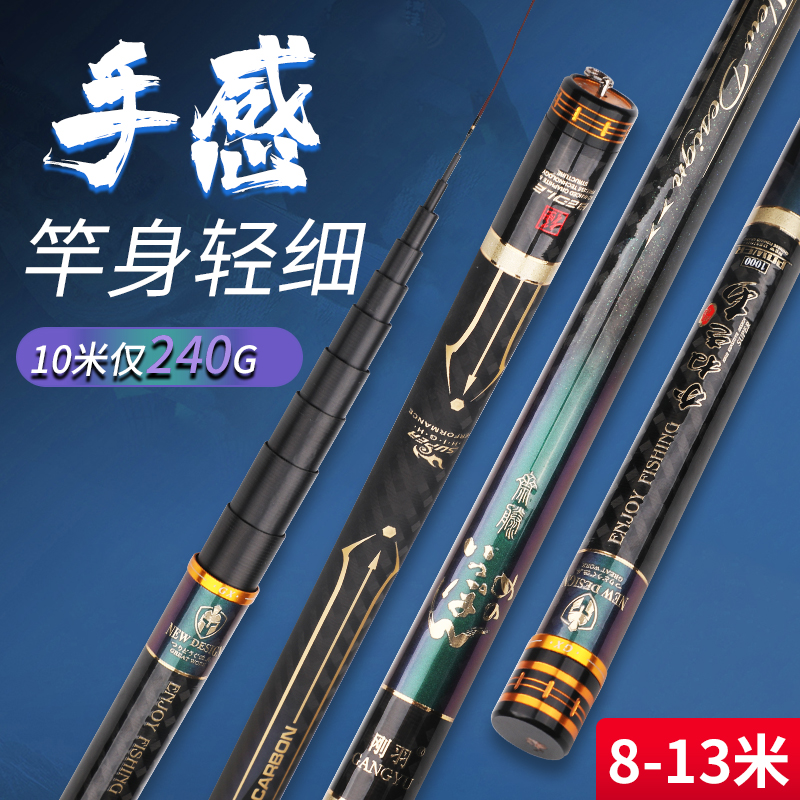 Traditional Fishing Rod fishing rod imported carbon fiber fishing rod ultralight stream rod 8 10 11 12 13 m 13 m cannon rod