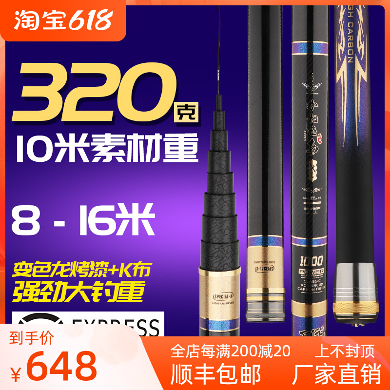 2021 New Japan Imported Carbon Fiber Fishing Rod Hand Rod 8 9 10 11 11 13 13 14 15 m 15 m Light Superhard