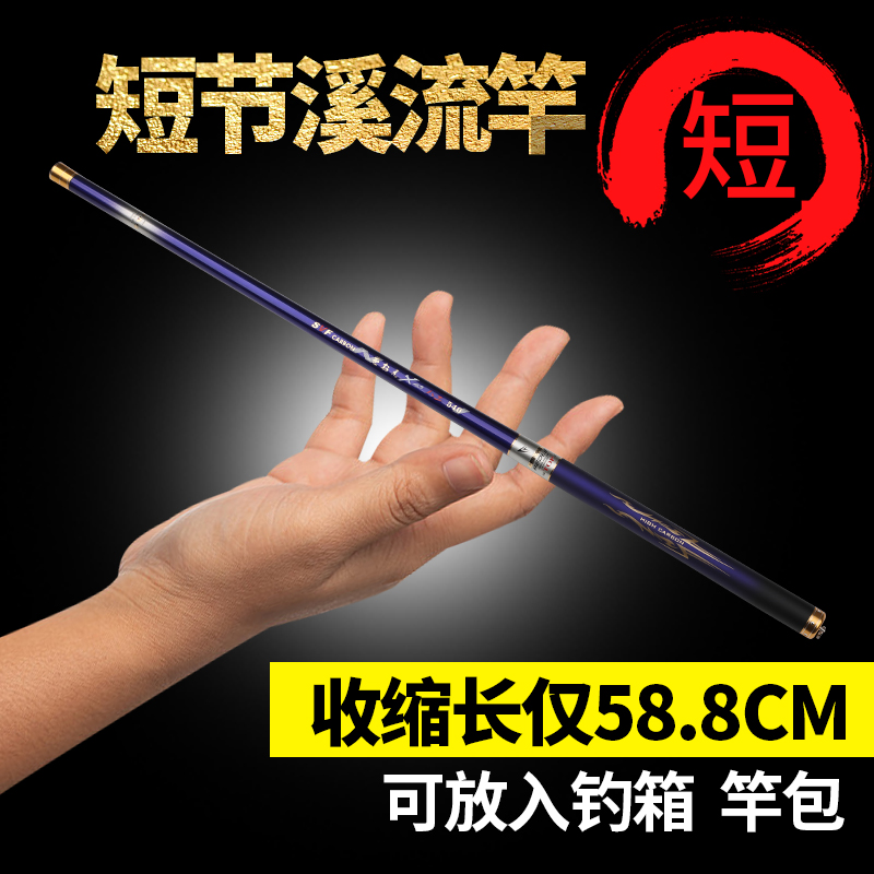 Imported short stream rod ultra - hard 37 tumble rod 3 6 5 4 7 2 m fishing rod carbon fishing rod