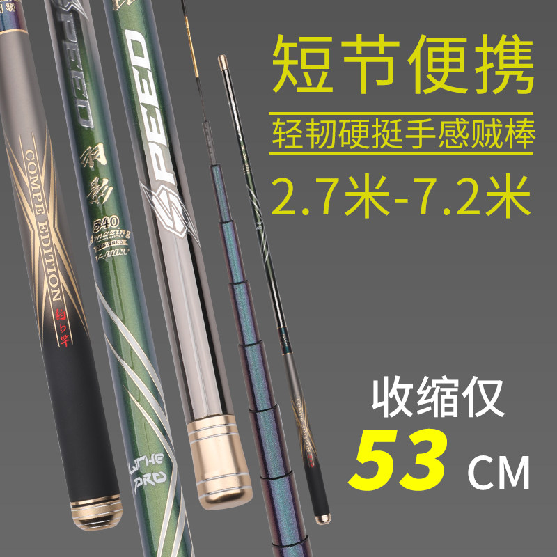 钓鱼神器🌟- 羽影碳素杆鱼竿，超轻便携，垂钓新选择 fishing rod 🐟-八工竿-淘宝好物网