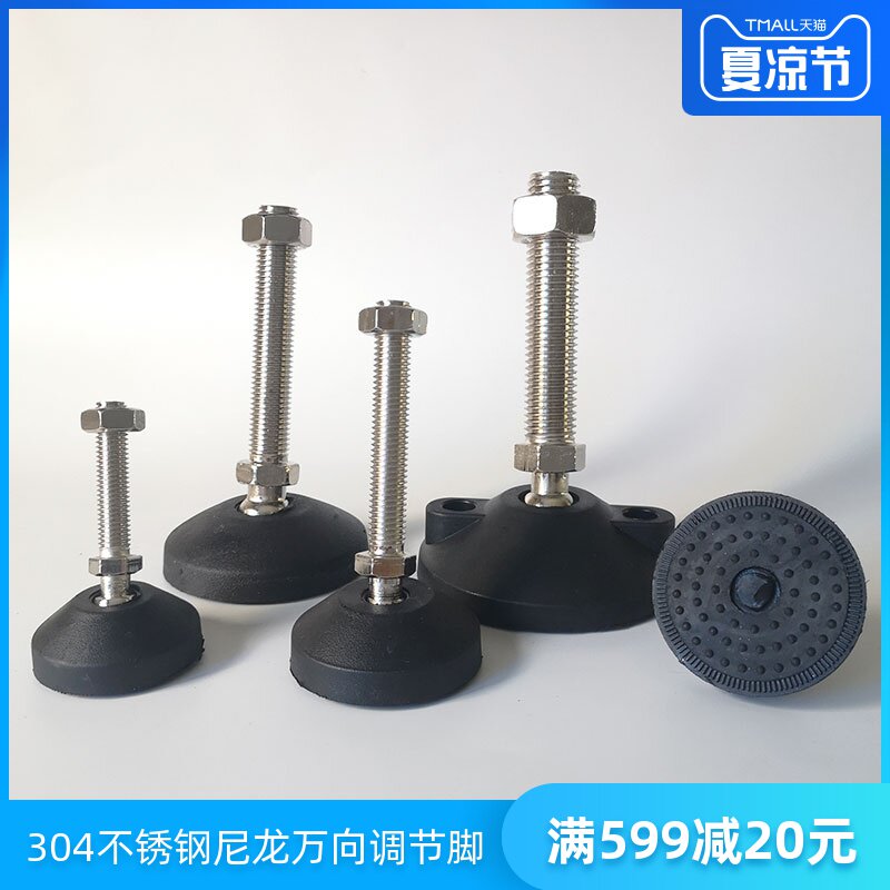 304 Stainless Steel Nylon Universal Ball Head Adjusting Foot Plastic Foot Nylon Furniture Foot Pad Balance Support Foot Plate