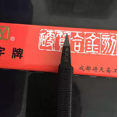 Yongzi Carbide Carving Knife GPZ-8 Tungsten Steel Knife Seal Cutting Tool Special