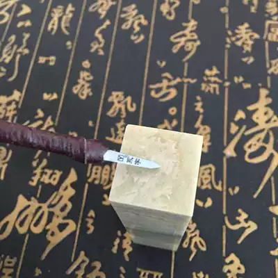 Yongzi luxury B- type 2mm cemented carbide tungsten steel seal carving knife HPZB-2mm