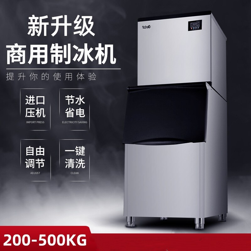 Ice maker 200-500KG commercial ice maker's milk tea shop KTV KFC large bar ice maker