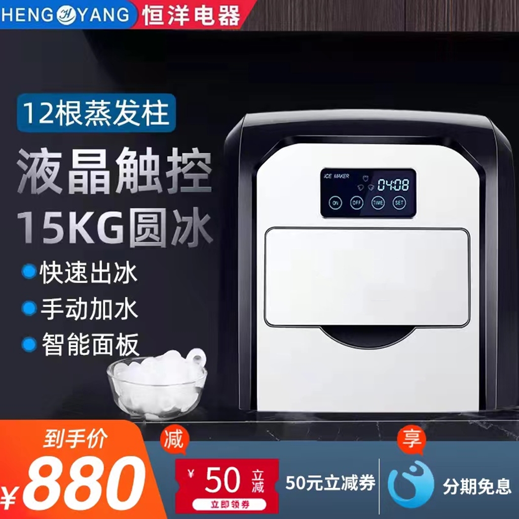 Small milk tea shop Home Commercial ice maker Mini high-end touch screen Jiang Zhejiang Luc