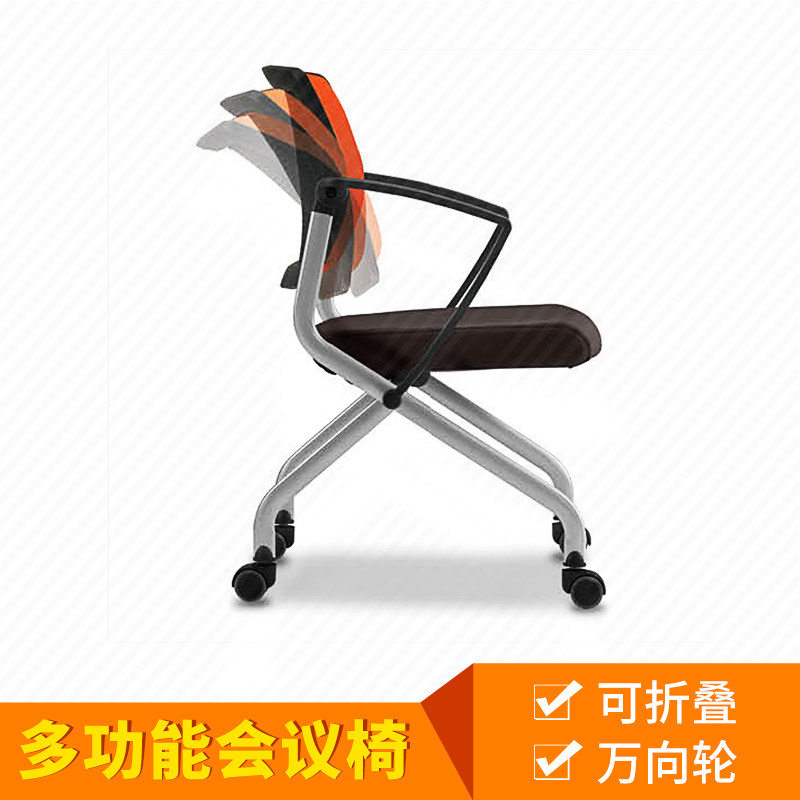 Simple conference chair, mesh cloth, mobile folding office chair, home computer chair, staff chair, four-legged training chair with wheels