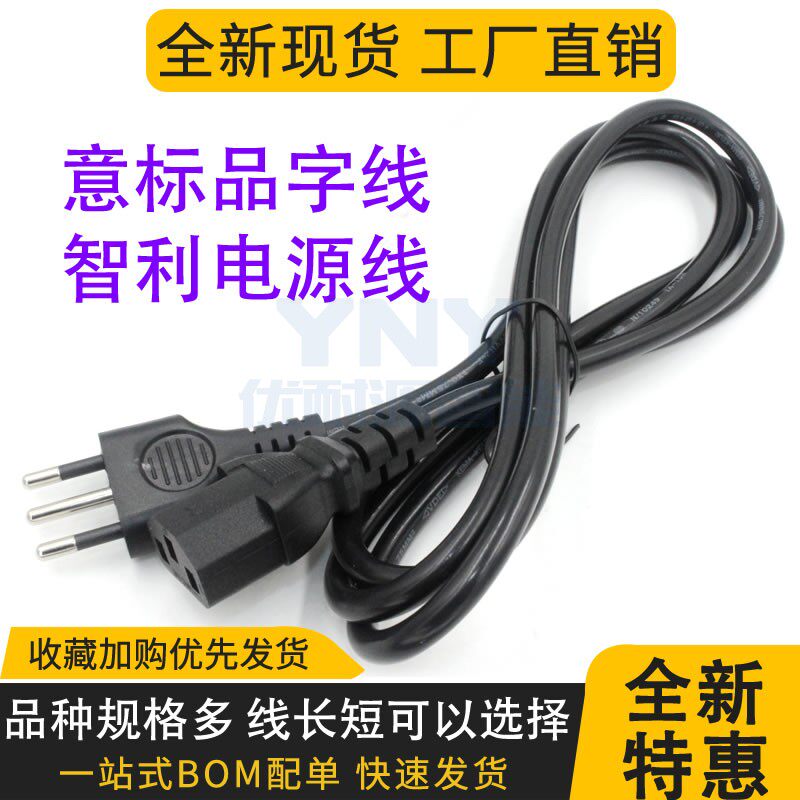 Italian tail power cord Chile standard 3X0 5 0 75 flat 1 5 point banknote television projector 1 8m
