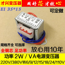  Power transformer Fangniu 2W220 380v variable AC6V9V12V15V-0-15V single and double isolation power amplifier access control