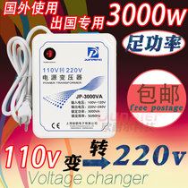 Voltage converter 500W1000W1500W2000W3000 go abroad to use 110V variable 220V foreign transformer