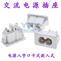 AC Power Socket White Eight-word Mouth PCB Breadboard Card Slot Type 250V 250V 6A Electronic Components Accessories