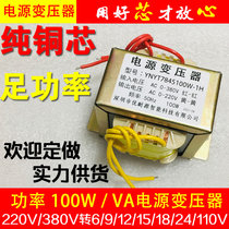  Isolated power transformer 100W VA220v380v variable 12v24v15v18v110v220v Roast duck machine furnace