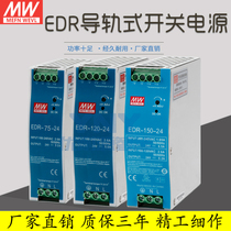 SHMW power supply NEDR-120-12 24 DC transformer 75W150W rail card HDR-120