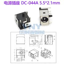 Power socket 5 5 5*2 1-044A 005 025 male and female connector connector electronic components