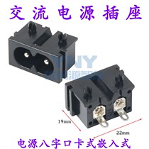 AC Power Socket Eight-Word Mouth PCB Breadboard Fixed Foot 250V 6A Electronic components Accessories