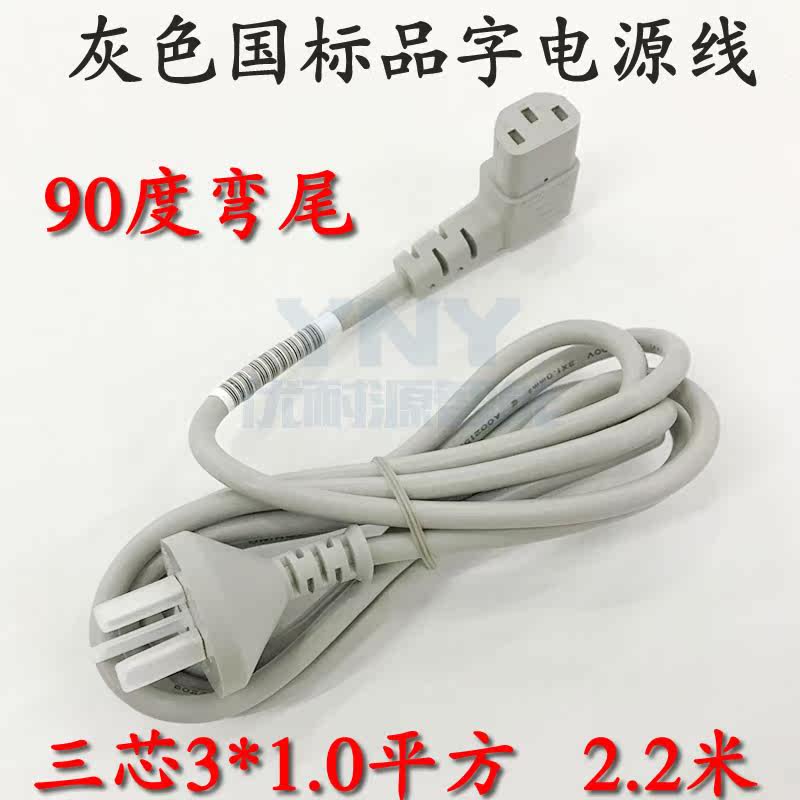 Grey State Pets Straight Three Inserts Bend power cord 3 * 1 0 square 2 m 90 degrees Bend Character Tail Electric Cooker