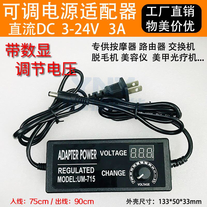 Motor small fan mise-less throttle thermoregulation dimming adjustable voltage power supply connector 3-24V3A72W large current