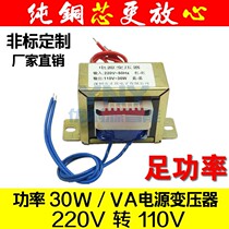 Only EI type isolation power transformer CX DB-20W VA220V turn 110V full copper square bull AC 110V