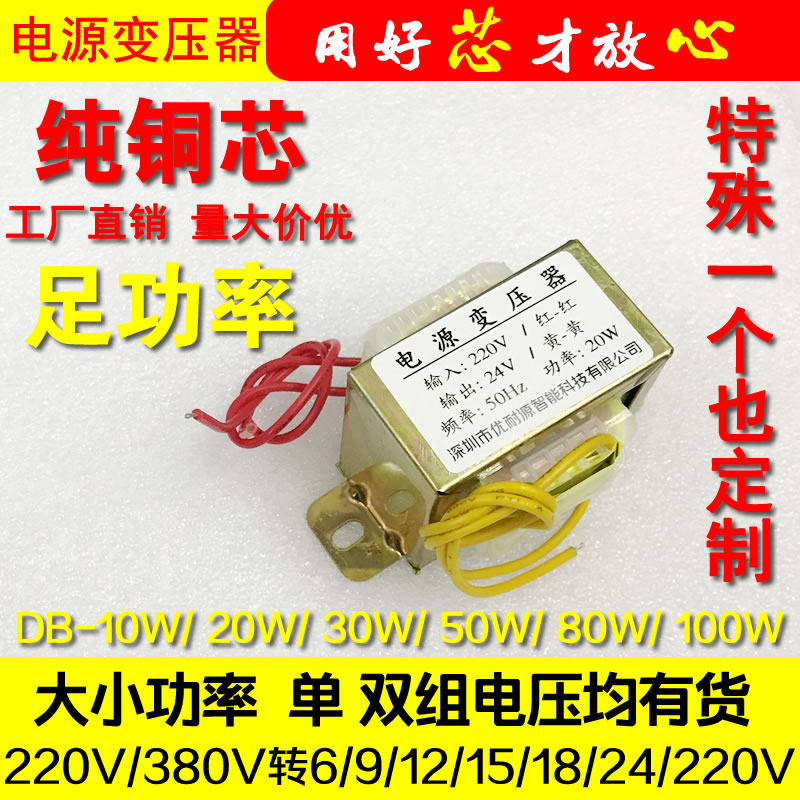 Fire Bull EI Type Isolation Transformer 20W220 380v Turns 6V9V12V15V18V24V110V220 Comber
