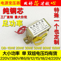  Huoniu EI type isolation transformer 20W220 380v to 6V9V12V15V18V24V110V220 Rambler