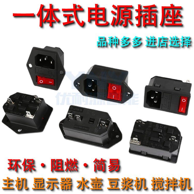 Integrated AC power outlet three in one ship switch insurance simple word socket 10A 250V