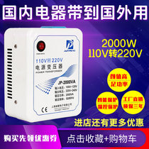  110v to 220v transformer 2000w2kw Household Japan travel converter Rice cooker Hair dryer