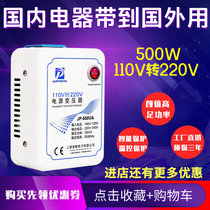  Overseas version of domestic electrical appliances to Japan and the United States transformer humidifier tooth flushing device 110v 220v500W conversion