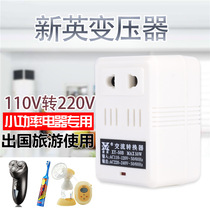  Power supply voltage converter 110V to 220V50W Abroad Japan United States razor computer mobile phone charger