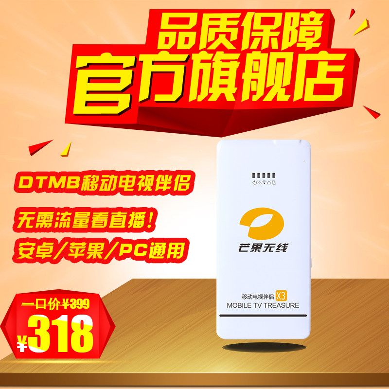 DTMB Set Top Box Car Action TV Companion Mobile Phone Tablet Smart Navigation Compatible with Android Apple AVS