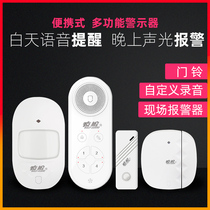Night wolf on-site anti-theft alarm Household doors and windows alarm Elderly children anti-pet portable multi-function alarm