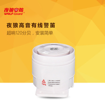 Night wolf 120 high decibel siren Home shop anti-theft alarm wired horn siren Home security