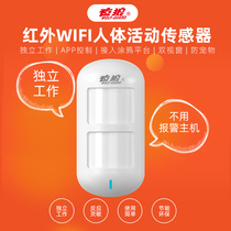 WIFI infrared body detector Anti-theft alarm Home anti-thief intrusion reminder anti-pet mobile phone remote