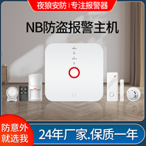 Night Wolf Internet Of Things Infrared Sensing Burglar Alarm Shop Warehouse Roller Shutter Strobe Magnetic Windows Mobile Phone Remote