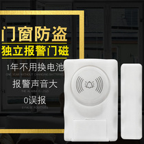 Night Wolf independent alarm door magnet On-site alarm door magnet Large volume alarm Pocket compact door magnet